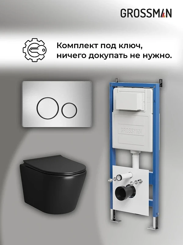Комплект унитаза с инсталляцией Grossman Style 97.4478BMS.05.12M цвет Черный матовый с сиденьем с клавишей смыва цвет Белый