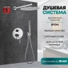 Душевая система Grocenberg GB5099CR-3 Хром