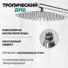 Душевая система Grocenberg GB5099CR-3 Хром