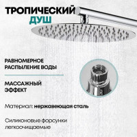 Душевая система Grocenberg GB5099CR-3 Хром