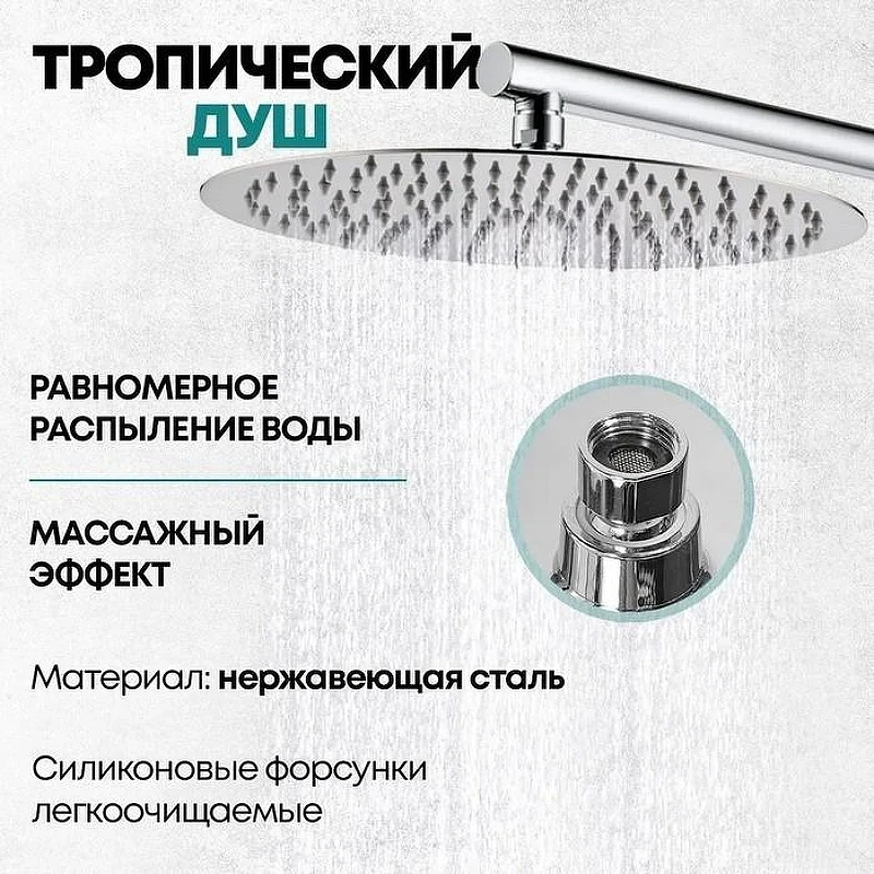 Душевая система Grocenberg GB5099CR-3 Хром