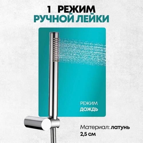 Душевая система Grocenberg GB5099CR-3 Хром