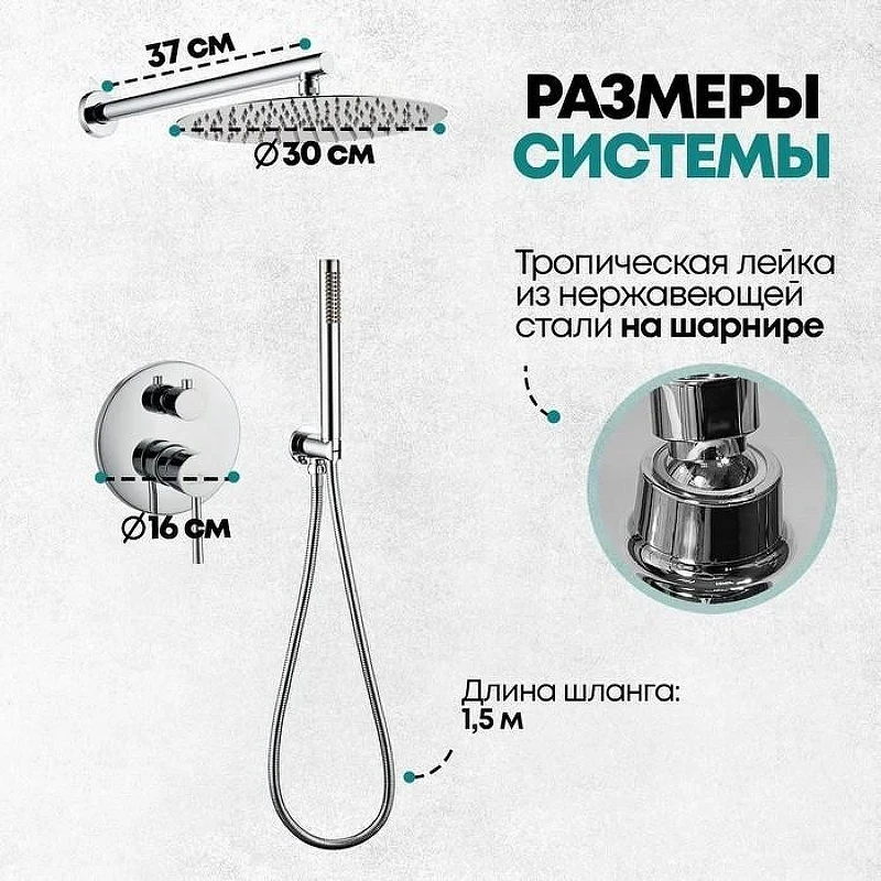 Душевая система Grocenberg GB5099CR-3 Хром
