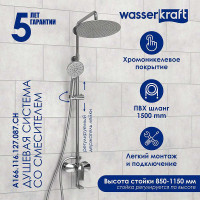 Душевая система WasserKRAFT A166.116.127.087.CH Хром латунь на стену
