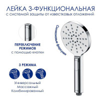 Душевая система WasserKRAFT A166.116.127.087.CH Хром латунь на стену