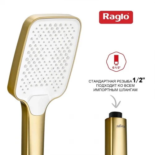 Ручной душ Raglo R450.52.03 цвет Золото матовое