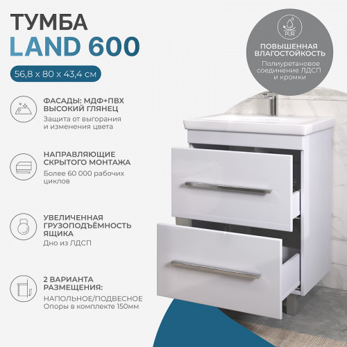 Тумба под раковину Vigo Land 60 19 цвет Белый