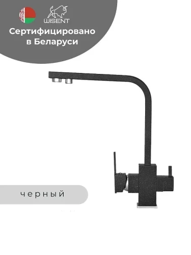 Смеситель для кухни Wisent W4371-3-22 цвет Черный
