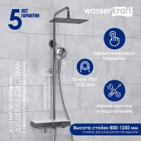Душевая система WasserKRAFT A113.069.101.CH Thermo с термостатом Хром Белая латунь на стену