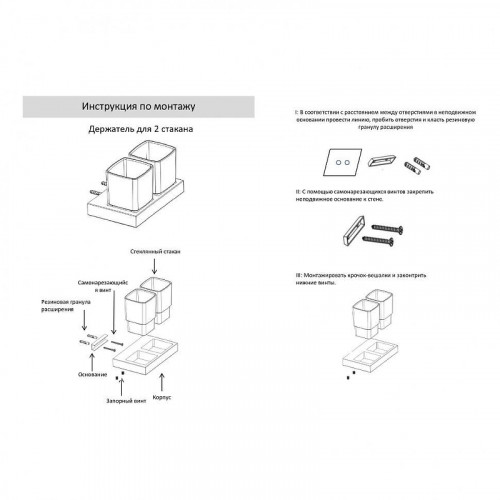 Стакан для зубных щеток Grocenberg AC0022CR двойной цвет Хром