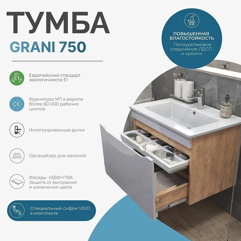 Тумба с раковиной Vigo Grani 75 tp.GRI.OSK.75.1Y дуб золотой-com подвесная цвет Белый Дуб золотой