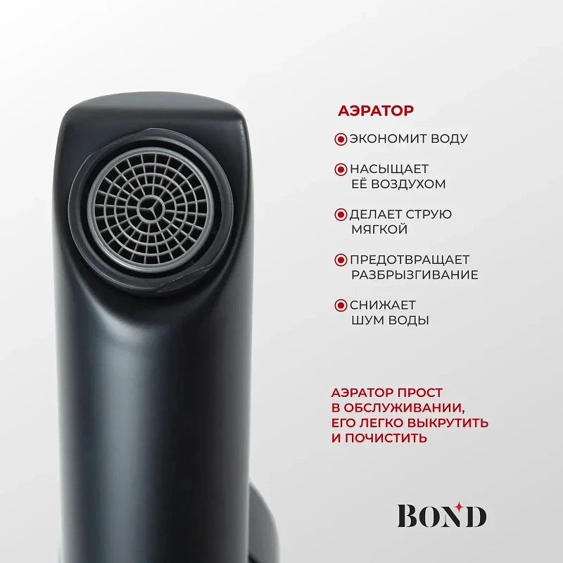 Смеситель для раковины Bond Smart B63-2788 цвет Черный матовый