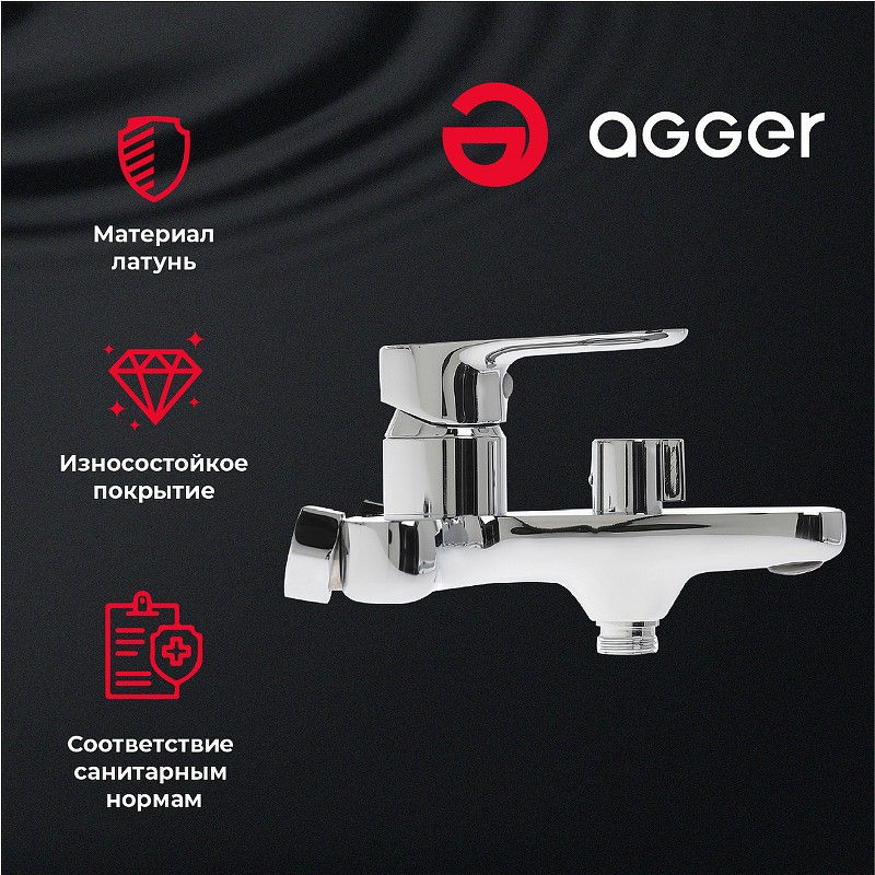 Смеситель для ванны Agger Gorgeous A0210000 Хром латунь на стену