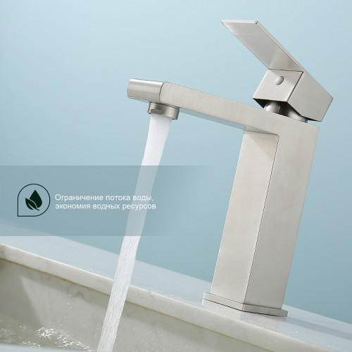 Смеситель для раковины Splenka S224.10.05 Сатин нержавеющая сталь