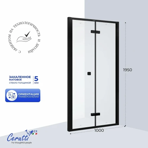 Душевая дверь Ceruttispa Белла (Bella) 100 BELLA D101BF 12010 профиль Черный матовый стекло матовое
