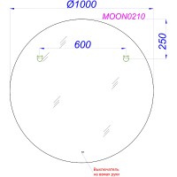 Зеркало Aqwella Moon 100 MOON0210 с подсветкой с бесконтактным выключателем стекло