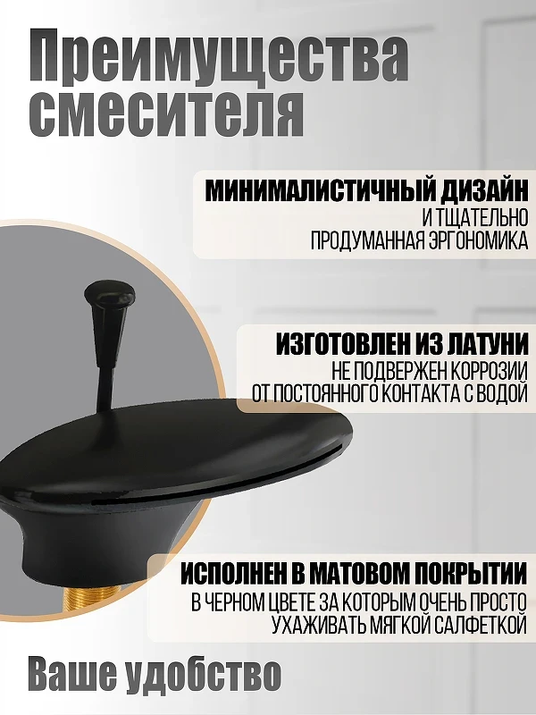 Смеситель на борт ванны Orange Iris M41-333b Черный матовый латунь