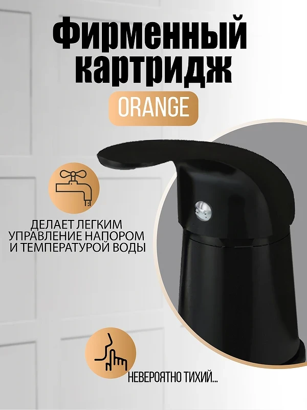 Смеситель на борт ванны Orange Iris M41-333b Черный матовый латунь