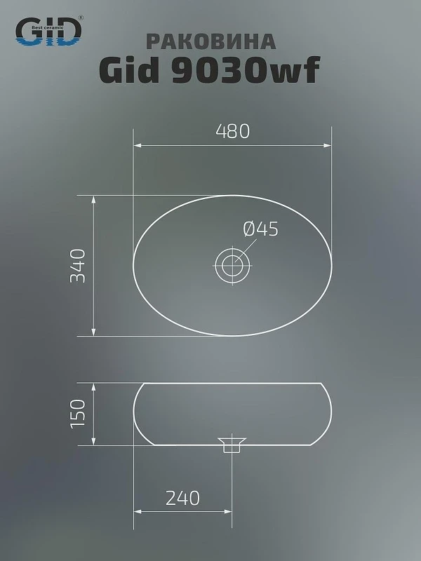 Раковина-чаша Gid Lago 48 9030wf 51187 цвет Белый
