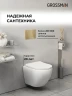Унитаз с инсталляцией Grossman Style 97.4455S.05.32M цвет Белый с сиденьем Микролифт с клавишей смыва цвет Золото
