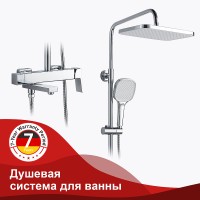 Душевая система Raglo R30.24 Хром латунь на стену