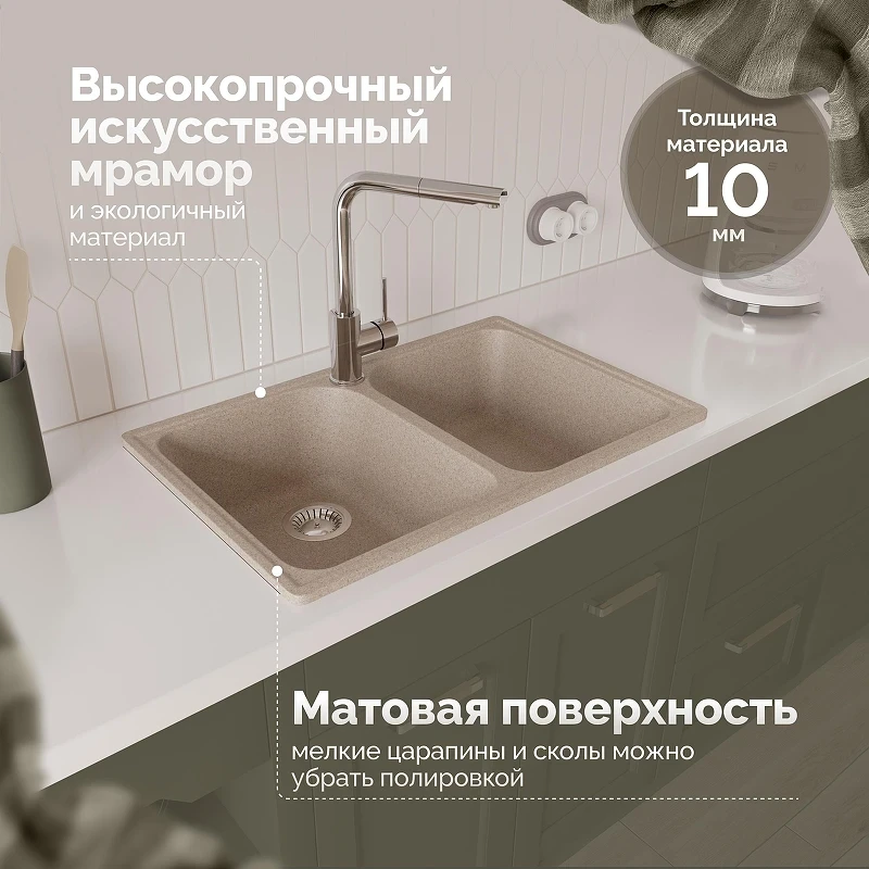 Кухонная мойка Domaci Болонья 73 М-260-004 цвет Песочный