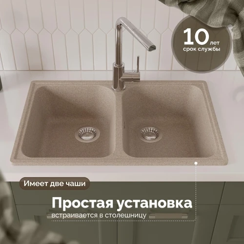 Кухонная мойка Domaci Болонья 73 М-260-004 цвет Песочный
