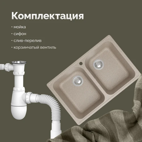 Кухонная мойка Domaci Болонья 73 М-260-004 цвет Песочный