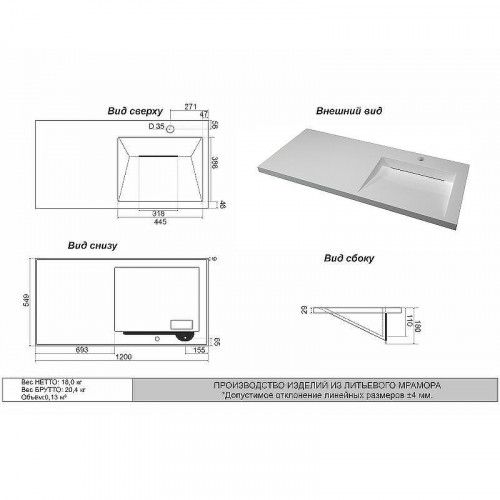 Раковина Stella Polar Берта 120 R SP-00001560 на стиральную машину Белая