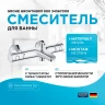Смеситель для ванны Grohe Grohtherm 800 34567000 с термостатом Хром латунь на стену