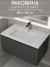 Раковина Uperwood Lagoon Quartz 80 297000017 цвет Жасмин