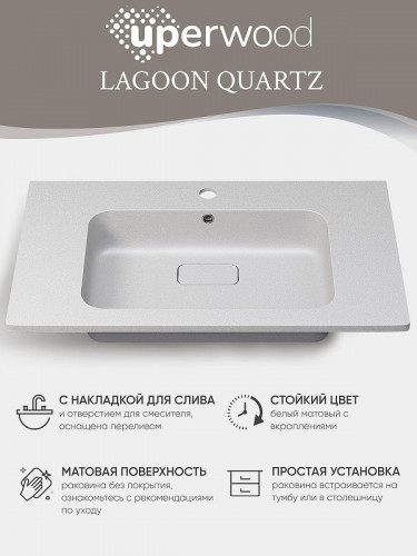 Раковина Uperwood Lagoon Quartz 80 297000017 цвет Жасмин
