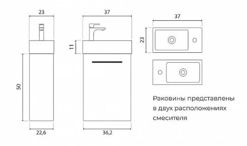 Тумба под раковину Creto Pollino 37 15-1418-1419S подвесная Soft МДФ / ЛДСП