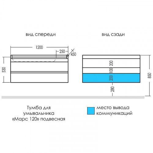 Тумба под раковину СанТа Марс 120 700425 подвесная Белая Янтарное дерево