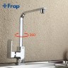 Смеситель для кухни Frap H73 F4073 Хром латунь