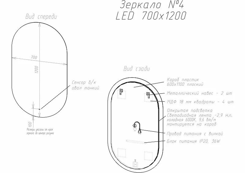 Зеркало Art&Max Torino AM-Tor-700-1200-DS-F с подсветкой с бесконтактным выключателем стекло