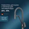 Смеситель для кухни AM.PM Like F8007822 Черный латунь