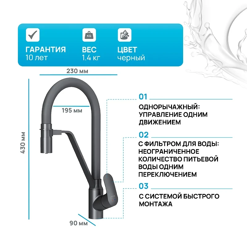 Смеситель для кухни AM.PM Like F8007822 Черный латунь