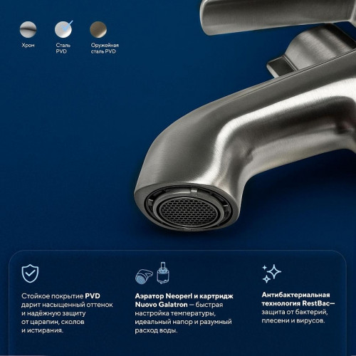 Смеситель для ванны Urbatec Evolution EV22803PA цвет Сталь