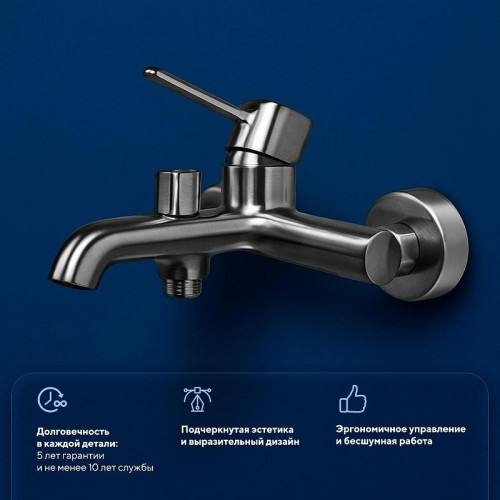 Смеситель для ванны Urbatec Evolution EV22803PA цвет Сталь