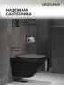 Унитаз с инсталляцией Grossman Cosmo 97.4440BMS.02.210 цвет Черный матовый с сиденьем Микролифт с клавишей смыва цвет Черный