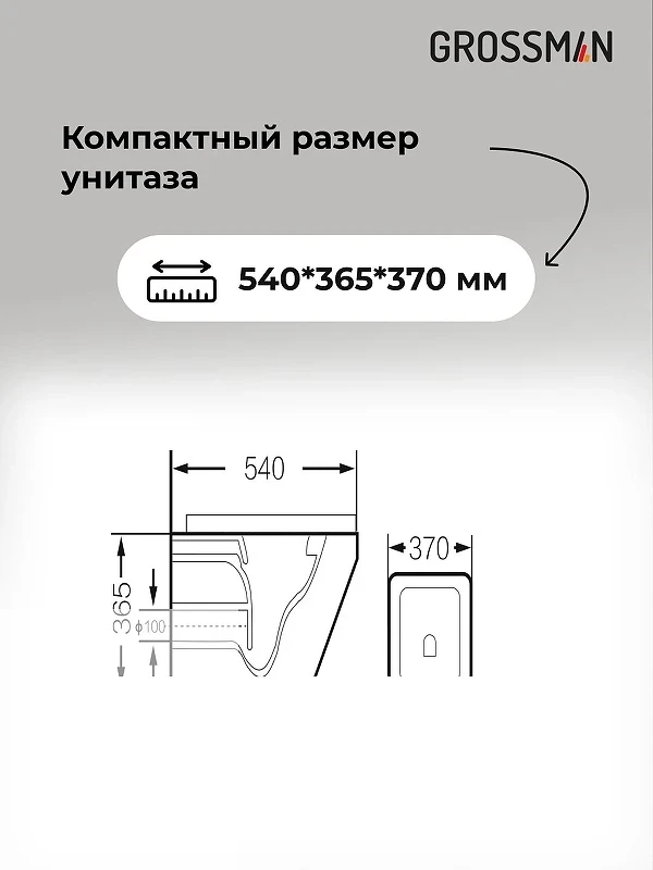Унитаз с инсталляцией Grossman Cosmo 97.4440BMS.02.210 цвет Черный матовый с сиденьем Микролифт с клавишей смыва цвет Черный