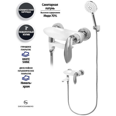 Смеситель для кухни Grocenberg GB8001WC Белый Хром