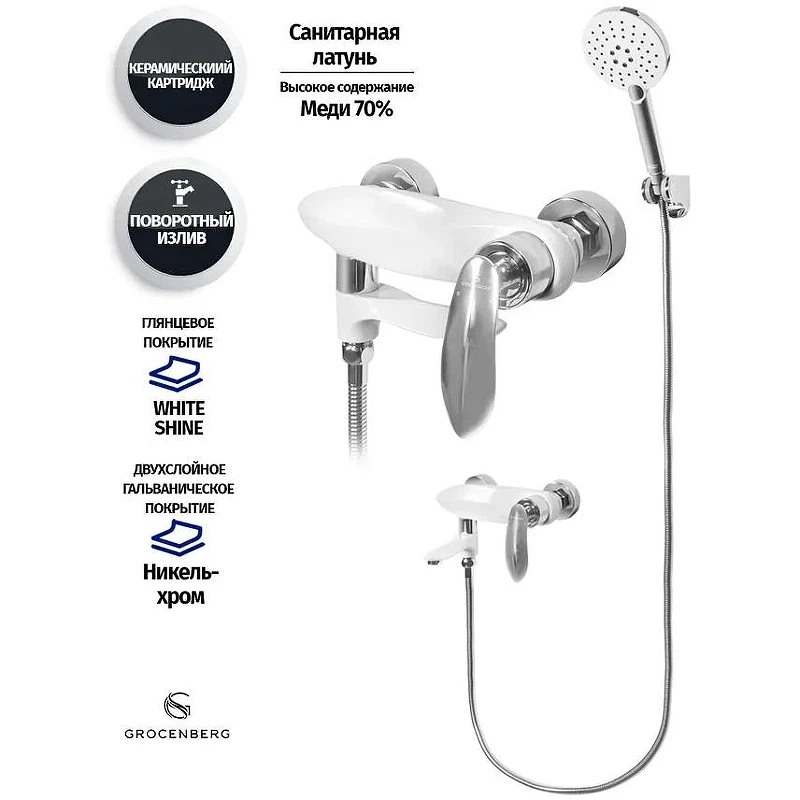 Смеситель для кухни Grocenberg GB8001WC Белый Хром