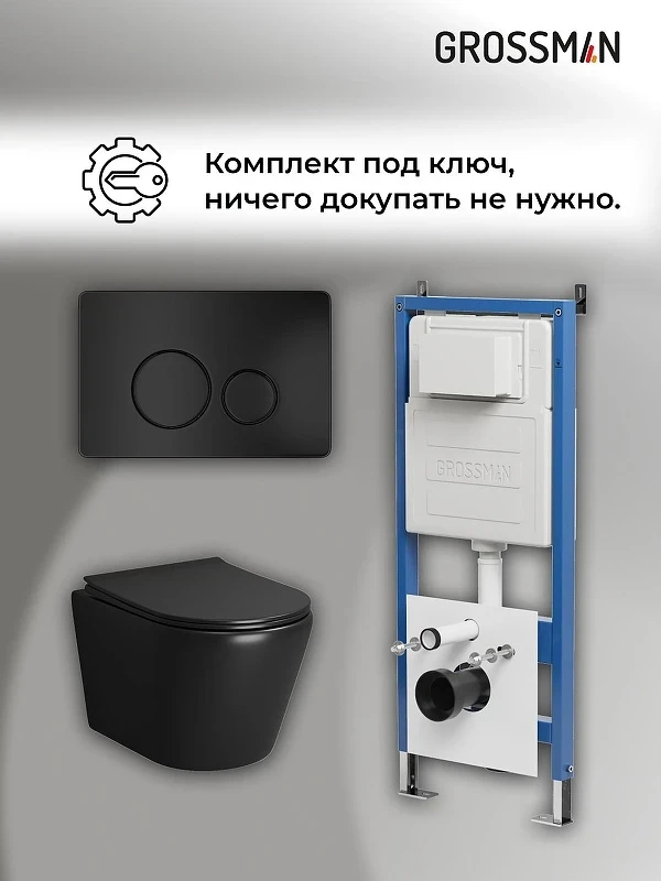 Комплект унитаза с инсталляцией Grossman Style 97.4478BMS.05.21M цвет Черный матовый с сиденьем с клавишей смыва цвет Черный