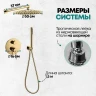 Душевая система Grocenberg GB5099GO-3 Золото