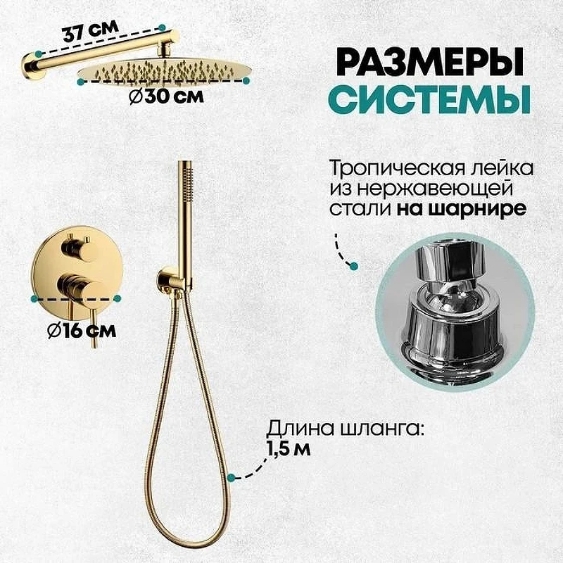 Душевая система Grocenberg GB5099GO-3 Золото