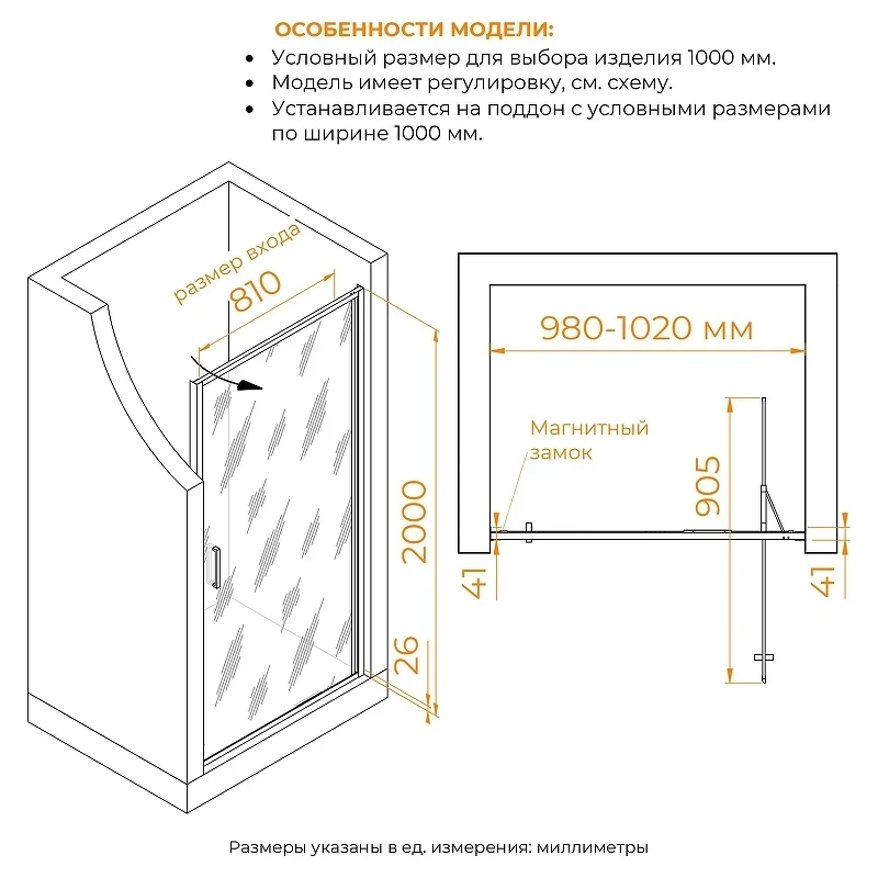Душевая дверь RGW Stilvoll SV-05-2 100 703205210-151 профиль Хром стекло ребристое