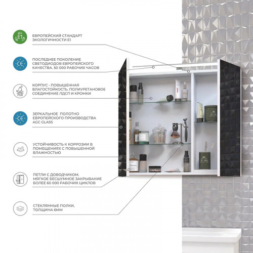 Зеркальный шкаф Vigo Plaza 60 zsh.PLA.60.El с подсветкой Белый МДФ / ЛДСП, стекло