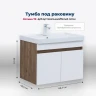 Тумба под раковину Aquanet Оптима 70 344792 подвесная Дуб рустикальный Белый сатин